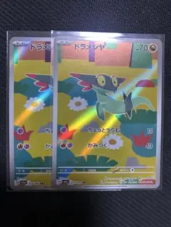 ドラメシヤ AR ２枚 ハイクラスパック MEGAドリームex 211/193