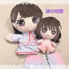 LOVE 野口衣織 ぬいぐるみ 魔法少女衣装 モーリーファンタジー 限定
