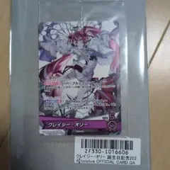 2026年最新】クレイジーオリー プロモの人気アイテム - メルカリ