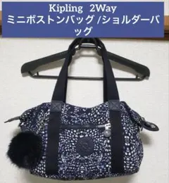 2026年最新】kipling キプリング ボストンバッグの人気アイテム - メルカリ