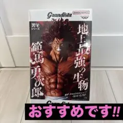 Grandista【刃牙シリーズ】範馬勇次郎 フィギュア