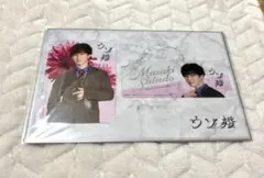 SnowMan 渡辺翔太 ウソ婚 ドラマコレクション カード