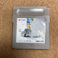 『動作確認済み』ゲームボーイ GB ソフト ゴーゴータンク