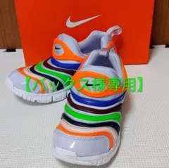 新品未使用　Nike ダイナモフリー　スニーカー　22cm