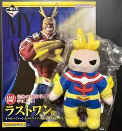 一番くじ ヒロアカ 紡がれる想い ラストワン オールマイト+E賞