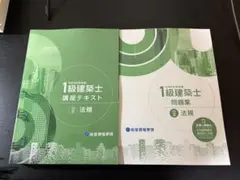 2026年最新】一級建築士の人気アイテム - メルカリ