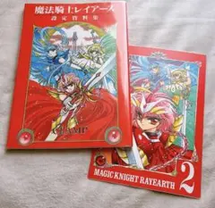 ライアー・ライアー ブックカバー8点 - メルカリ