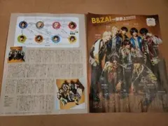 B&ZAI・推しレコカ―ド・切り抜き