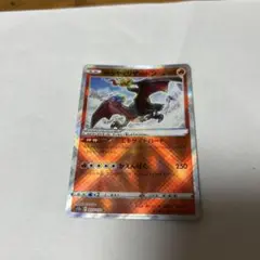 かがやくリザードン SVF デッキビルドBOX 黒炎の支配者 001/038