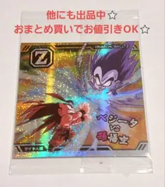ドラゴンボール超戦士シールウエハースZ 　超10-03AR　サイヤ人編