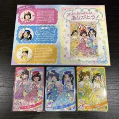 ひみつのアイプリ部 メッセージカード スペシャルカード