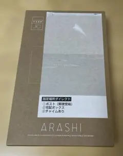 嵐　20周年記念フォトフレーム　FC限定　未開封