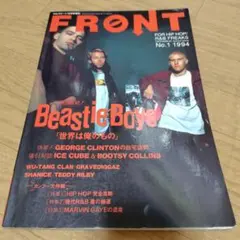 フロント　FRONT 1994年　NO.1 beastie boys