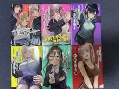 「地元のいじめっ子達に仕返ししようとしたら、別の戦いが始まった。」1~6巻