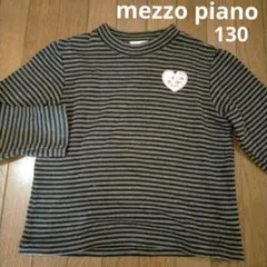 メゾピアノ ボーダー長袖Tシャツ ロンT 130cm ハート ハイネック