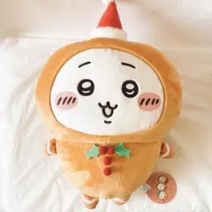 ちいかわ　ジンジャーマン　BIGぬいぐるみ　クリスマス　プライズ　かわいい　新品