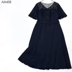 【美品】エメ 結婚式 パーティー ドレス レース 切り替え ワンピース 上品