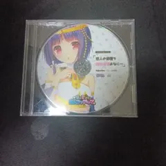 特典全セット「カテキョ！」「コイトモ！？」ドラマCD BLCD - メルカリ