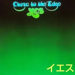 洋楽 CD イエス Yes / 危機 Close to the Edge