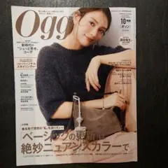 Oggi 10月号