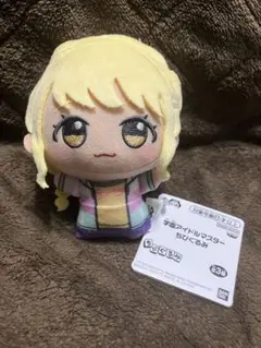 学園アイドルマスター 藤田ことね ちびぐるみ 初版 - メルカリ