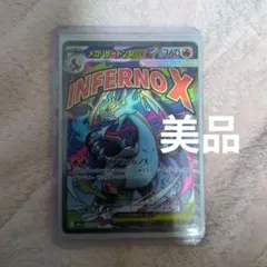 2025年最新】ポケモンリザードンXの人気アイテム - メルカリ