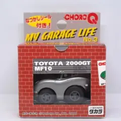 【新品】チョロQ トヨタ 2000GT MF10 ミニカー 絶版 名車