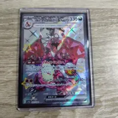 2026年最新】リザードンex SSR シャイニートレジャーの人気アイテム