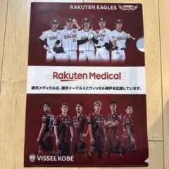 ヴィッセル神戸の 楽天イーグルス クリアファイル 特典 非売品 楽天 サッカー