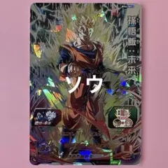 2025年最新】bm4-sec3 孫悟飯の人気アイテム - メルカリ