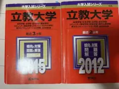 同志社大学 立命館大学 赤本 3冊セット - メルカリ