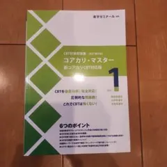 2026年最新】コアカリ マスター VOLの人気アイテム - メルカリ