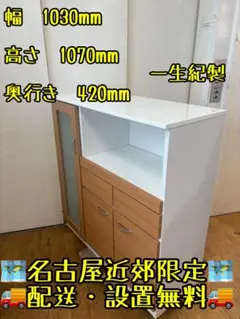 NITORI 食器棚 コパン 幅80cm奥行き40cm - メルカリ