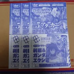 Vジャンプ リソース 刹那 エクシアガンダム ガンダムカード 3枚 - メルカリ