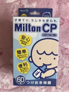Milton CP 60個入り 哺乳瓶用消毒