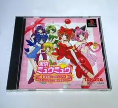PS 東京ミュウミュウ 登場新ミュウミュウ！みんないっしょにご奉仕する