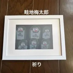 Tamama様 リクエスト 3点 まとめ商品