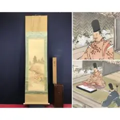 真作/大塩平八郎/後素/二行書/七言絶句/掛軸☆宝船☆AK-332 真作】柏堂甫洲/七言絶句/二行書/掛軸☆宝船☆Y-56の通販 by 掛軸
