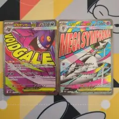 ポケカ　メガゲンガーex　MA　メガサーナイトex　MA　メガドリームex