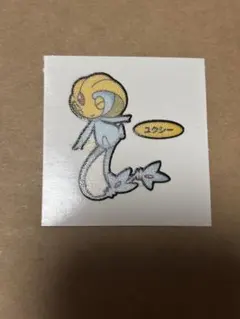 ポケモンパンシール ユクシー