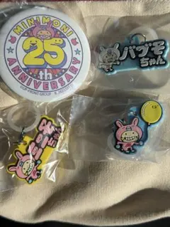 ミニモニ　カプセルトイ　25th アソートコレクション