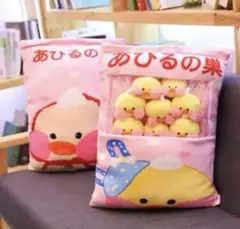 あひるの巣 ぬいぐるみ クッション