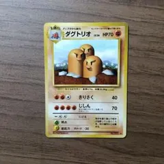 ダグトリオ ○ 拡張パック第5弾 神秘なる山 049/088 - メルカリ