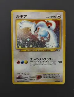 ポケモンカード　旧裏　ルギア　No.249 エレメンタルブラスト　2枚 値下げ】希少 ルギア Lv.45 旧裏 No.249 エレメンタルブラスト