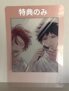 ギヴン　10th mix アニメイト特典クリアポスター