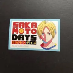 sakamoto days HMV 書店限定 購入特典 ステッカー 新倉シン