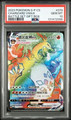 2026年最新】リザードンvmax hr 中国語の人気アイテム - メルカリ