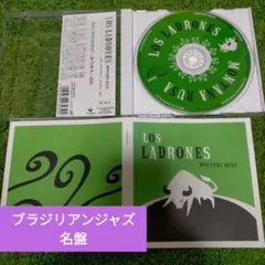 ロス・ラドロネス/モンタナ・ルサ(ブラジリアンジャズ)