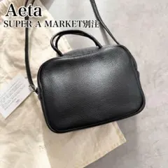 mimimi様専用 アエタ トゥモローランド別注 2way ボストン ショルダー