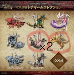 モンスターハンター マスコットチャーム 3個セット